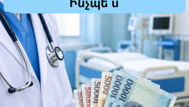 You can receive 3.5 billion drams from the state for health-related issues. How?