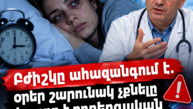 he doctor has warned about the tragic consequences of going without sleep for days on end