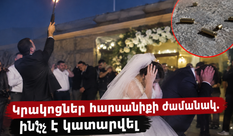 Gunshots during a wedding: what happened?