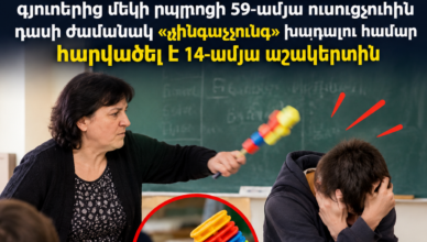 Unusual incident in Ararat Province: 59-year-old schoolteacher struck a 14-year-old student for playing “Rock, Paper, Scissors” during class.