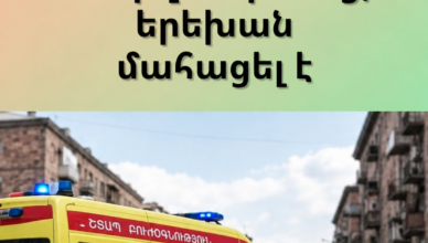 Shooting in Yerevan: Pregnant woman hospitalized, baby dies (video)