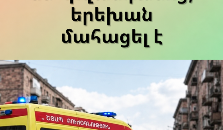 Shooting in Yerevan: Pregnant woman hospitalized, baby dies (video)