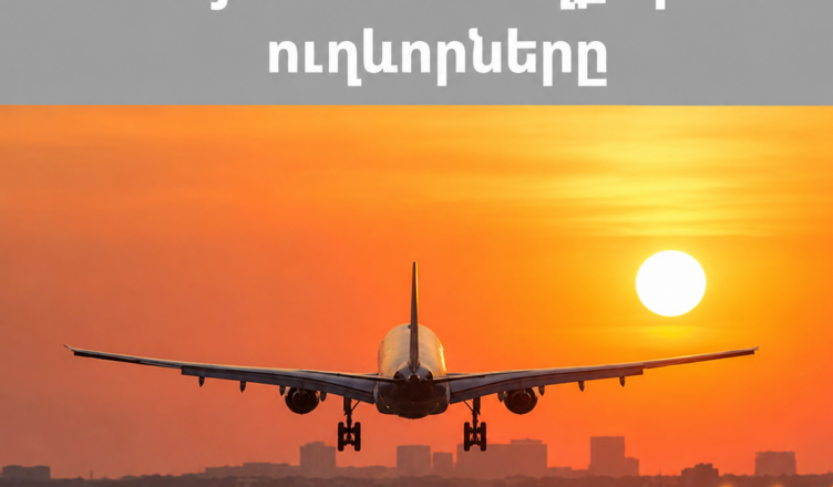 Adrbejanic inqnatir e jamanel