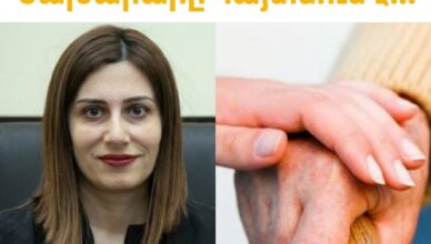 Anahit Avanesyan