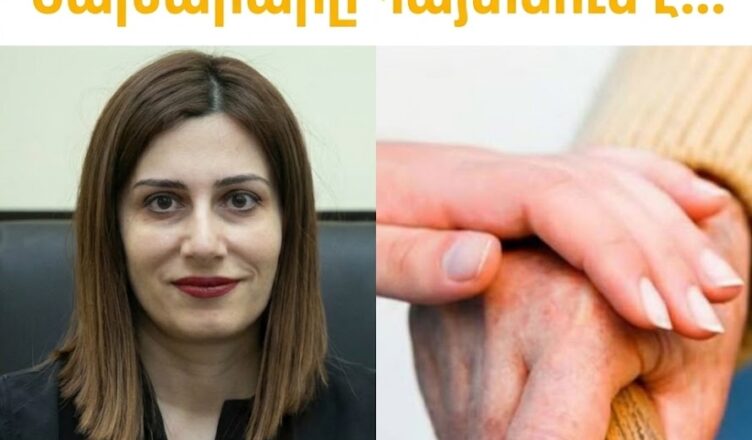 Anahit Avanesyan